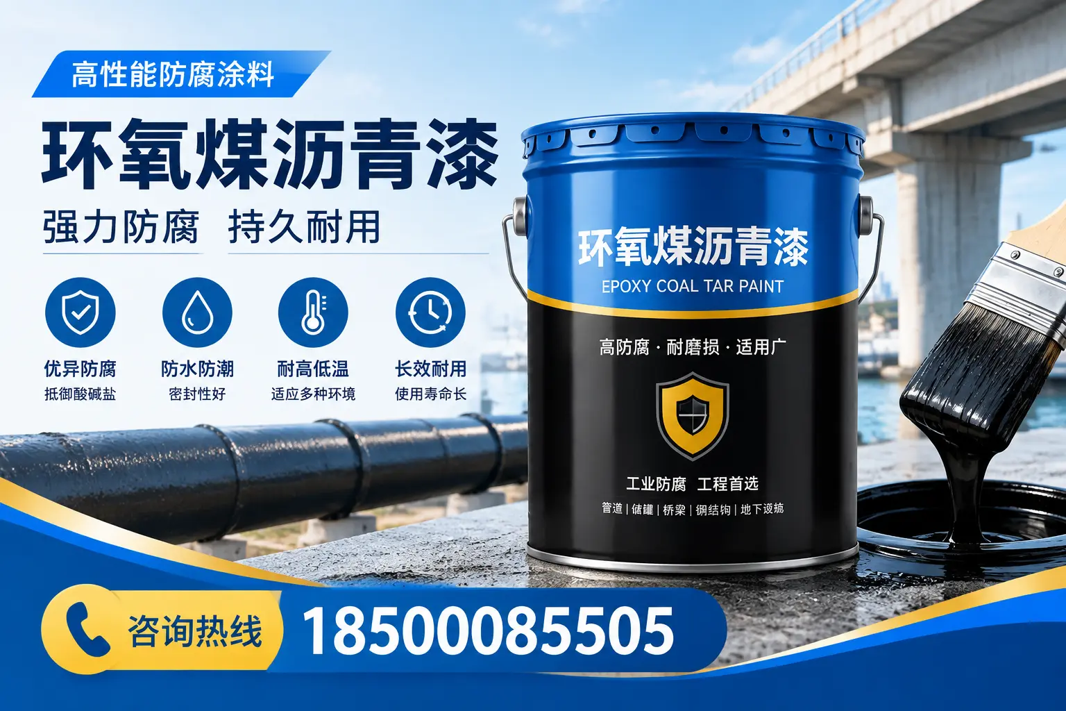 环氧煤沥青漆使用中的常见问题解答,咸阳用户必看